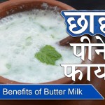 छाछ के हैं गजब फायदे